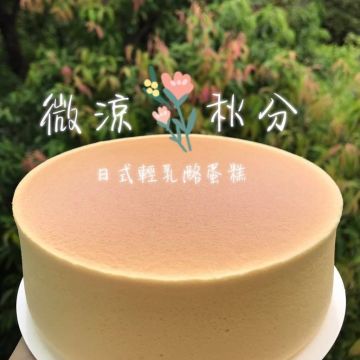 純粹甜點烘焙Pure desserts