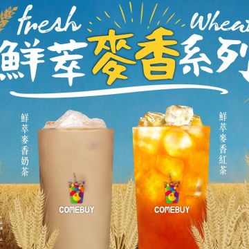 COMEBUY（深坑店）