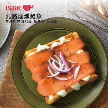 Isaac Toast & Coffee 台灣 (新竹南大店)