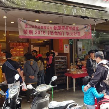 康喜軒金牛角（竹北店）