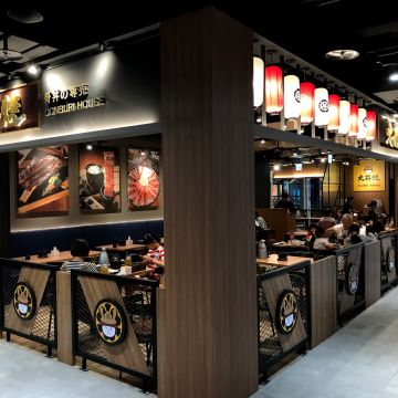 大丼燒 Donburi House