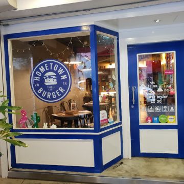 H.M Hometown x 茉莉漢堡