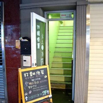 打翻泡菜 김치 엎어