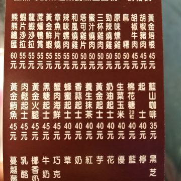 熊熊可麗餅（八德店）