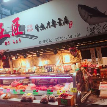 東港生魚片鮮魚湯專賣店