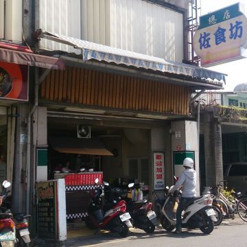 佐食坊（宜蘭店）