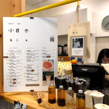 小日子商号 赤峰三號店