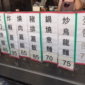 田林日本料裡