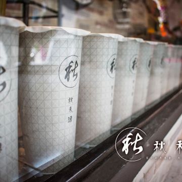 秋禾源人文茶飲 逢甲店