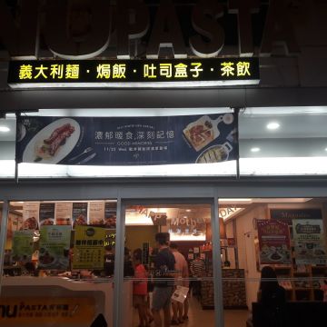 NU PASTA杯杯麵 台南歸仁店