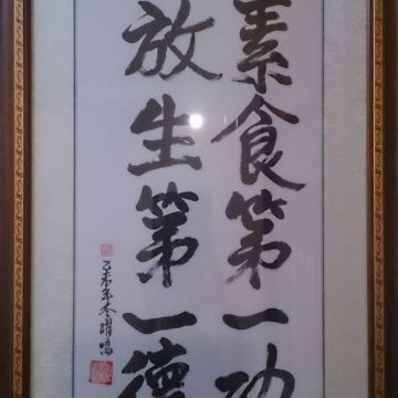 大師傅素食齋坊