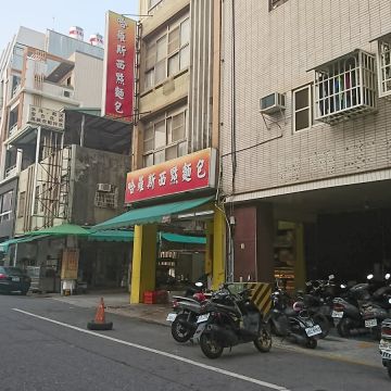 哈羅斯精緻西點麵包