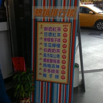 舞茶風（前鎮店）