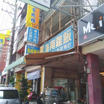 喃邦府泰式料理