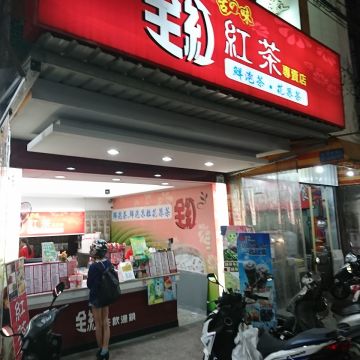 全台古的味紅茶