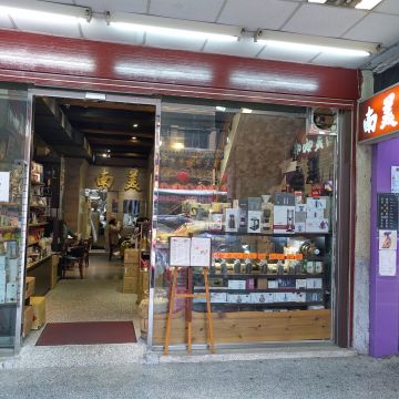 南美咖啡（萬華店）