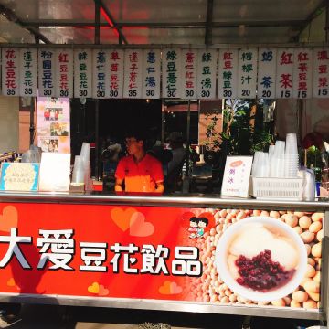 大愛豆花飲品