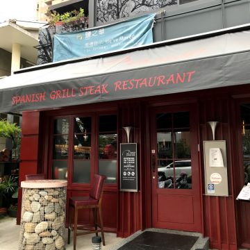 荳牛柴燒牛排餐廳