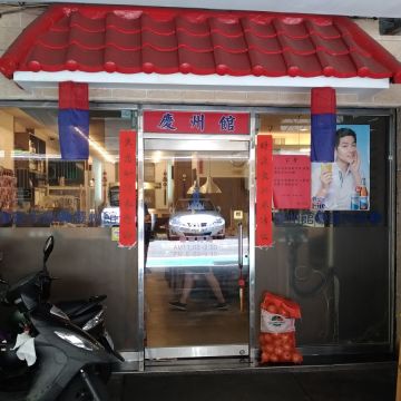 慶洲館韓式料理