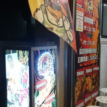 台灣最後一家鹽酥雞