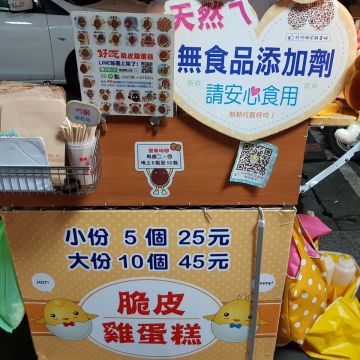 小雞吃蛋糕 新北新店店