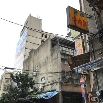 潘家老牌牛肉麵