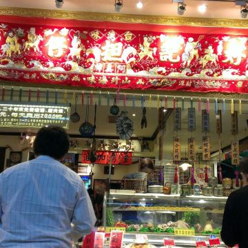 好記（岡山店）