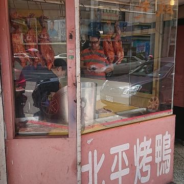 香園北平烤鴨莊