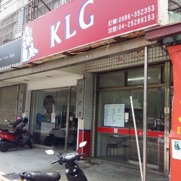 KLG 靜宜店