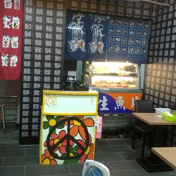 津之芳生魚片專賣店