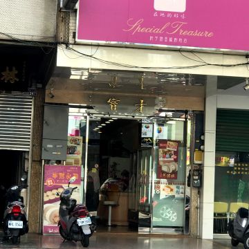 寶才食品&皇朝享晏