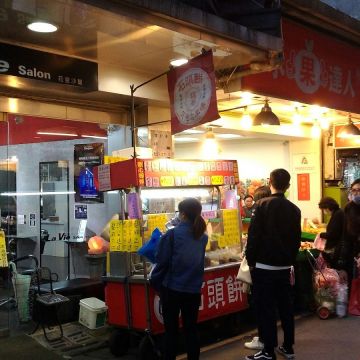 石頭餅（左營店）