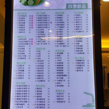 煎茶水記（基隆中正店）
