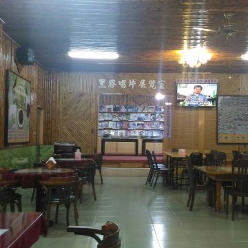 關西仙草博物館