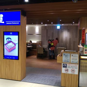 大戶屋 南港車站店 OOTOYA