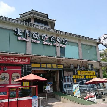 老時光 檜意森活村門市