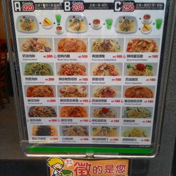 義大利麵的達人(武昌店) PASTA BAR