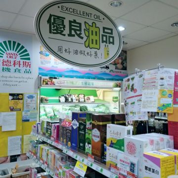 聖德科斯（文山店）