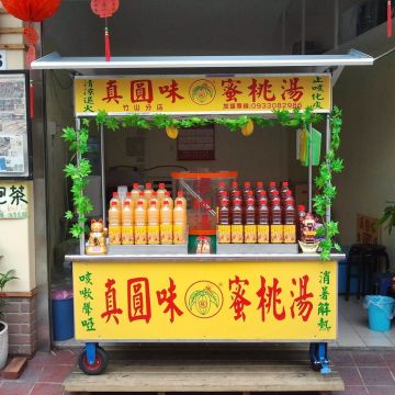 真圓味蜜桃湯（竹山店）