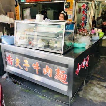 香夫子牛肉麵