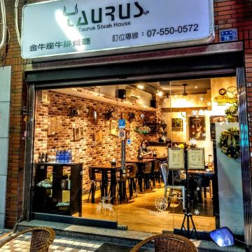 金牛座牛排餐廳 Taurus