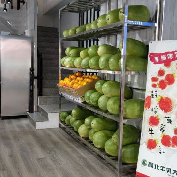 高北木瓜牛乳大王