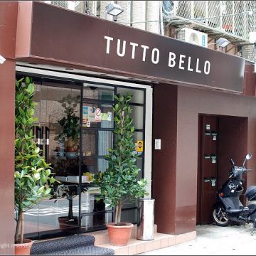 酒庫餐廳 Tutto Bello