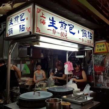 上海生煎包鍋貼
