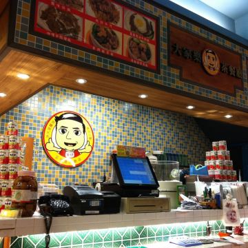 華仔大家樂茶餐廳