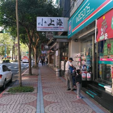 小上海湯包（太平店）