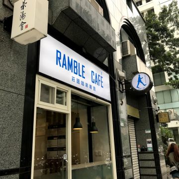 Ramble Cafe