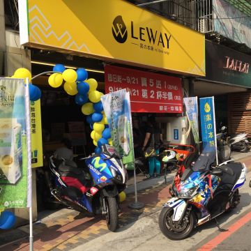 Leway 樂の本味（台南北區店）