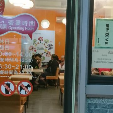 綠品屋蔬食料理