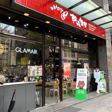 輪流請客 X GLAM AIR